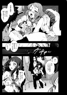 [Mokusei Zaijuu (Mokusei Zaijuu)] Chitanda Shojo Soushitsu (Hyoka) [Digital] - page 8