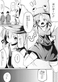 (Reitaisai 9) [100yenMoFA (Mirino)] Kero-chan to Sanran Sex!! (Touhou Project) - page 4