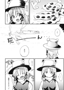 (Reitaisai 9) [100yenMoFA (Mirino)] Kero-chan to Sanran Sex!! (Touhou Project) - page 19