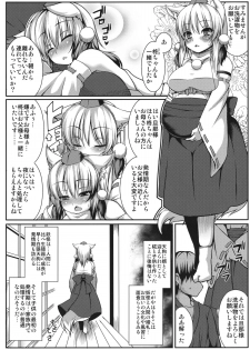 (Reitaisai 9) [Evo.R.B (Takayuki Hiyori)] Wanwano Kazoku Keikaku (Touhou Project) - page 4