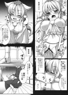 (Reitaisai 9) [Evo.R.B (Takayuki Hiyori)] Wanwano Kazoku Keikaku (Touhou Project) - page 3