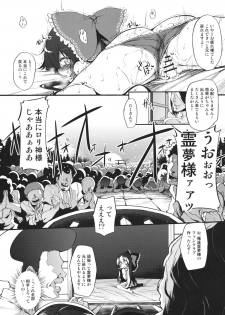 (Reitaisai 9) [Marked-two (Maa-kun)] Reimu-chan! Shinkou ga Taritemasen yo! (Touhou Project) - page 16