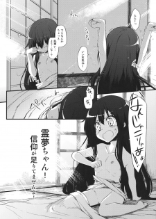(Reitaisai 9) [Marked-two (Maa-kun)] Reimu-chan! Shinkou ga Taritemasen yo! (Touhou Project) - page 3