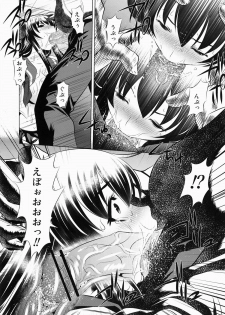 (C78) [Yuugai Tosho Kikaku (Tanaka Naburu)] Koushuu Benjo Mokushiroku ~Public Lavatory of the Dead~ (Highschool of the Dead) - page 14