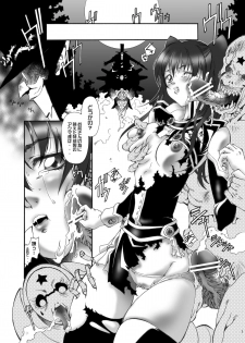 (C71) [Hotel California (Natsuno Suika)] et cetera (D.Gray-man, Busou Renkin, 009-1, Code Geass) [Digital] - page 3