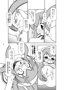 [BBB-Extra (Chuushin Kuranosuke)] Kaniban Shita no Ashi to Kaite Geso to Yomunara Shita no Ana wa Nanto Yomunode Geso? (Shinryaku! Ika Musume) [Digital] - page 12