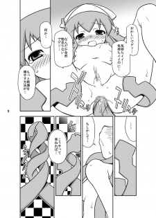 [BBB-Extra (Chuushin Kuranosuke)] Kaniban Shita no Ashi to Kaite Geso to Yomunara Shita no Ana wa Nanto Yomunode Geso? (Shinryaku! Ika Musume) [Digital] - page 16