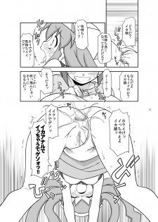 [BBB-Extra (Chuushin Kuranosuke)] Kaniban Shita no Ashi to Kaite Geso to Yomunara Shita no Ana wa Nanto Yomunode Geso? (Shinryaku! Ika Musume) [Digital] - page 9