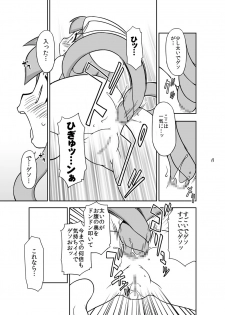 [BBB-Extra (Chuushin Kuranosuke)] Kaniban Shita no Ashi to Kaite Geso to Yomunara Shita no Ana wa Nanto Yomunode Geso? (Shinryaku! Ika Musume) [Digital] - page 17