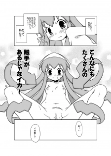 [BBB-Extra (Chuushin Kuranosuke)] Kaniban Shita no Ashi to Kaite Geso to Yomunara Shita no Ana wa Nanto Yomunode Geso? (Shinryaku! Ika Musume) [Digital] - page 18