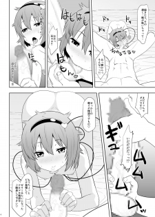 (Reitaisai 9) [Hikiwari Nattou (Okinaika)] Yousai Satori no Torotoro Kozukuri Funsenki! (Touhou Project) - page 6