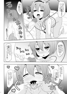 (Reitaisai 9) [Hikiwari Nattou (Okinaika)] Yousai Satori no Torotoro Kozukuri Funsenki! (Touhou Project) - page 8