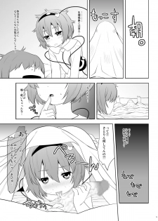 (Reitaisai 9) [Hikiwari Nattou (Okinaika)] Yousai Satori no Torotoro Kozukuri Funsenki! (Touhou Project) - page 5