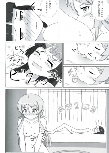 (C81) [Mugen Kidousha (Hiraizumi)] Kuroneko ga Atashi no Imouto! EX (Ore no Imouto ga Konna ni Kawaii Wake ga Nai) - page 9