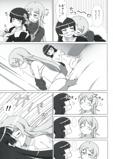 (C81) [Mugen Kidousha (Hiraizumi)] Kuroneko ga Atashi no Imouto! EX (Ore no Imouto ga Konna ni Kawaii Wake ga Nai) - page 6