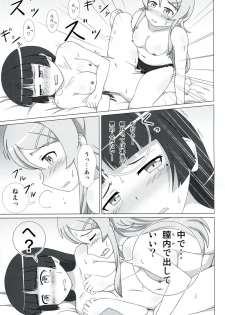 (C81) [Mugen Kidousha (Hiraizumi)] Kuroneko ga Atashi no Imouto! EX (Ore no Imouto ga Konna ni Kawaii Wake ga Nai) - page 24