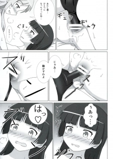 (C81) [Mugen Kidousha (Hiraizumi)] Kuroneko ga Atashi no Imouto! EX (Ore no Imouto ga Konna ni Kawaii Wake ga Nai) - page 20
