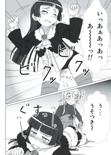 (C81) [Mugen Kidousha (Hiraizumi)] Kuroneko ga Atashi no Imouto! EX (Ore no Imouto ga Konna ni Kawaii Wake ga Nai) - page 5