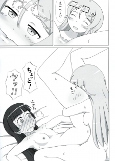 (C81) [Mugen Kidousha (Hiraizumi)] Kuroneko ga Atashi no Imouto! EX (Ore no Imouto ga Konna ni Kawaii Wake ga Nai) - page 8
