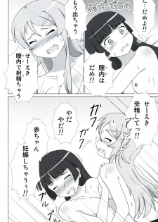 (C81) [Mugen Kidousha (Hiraizumi)] Kuroneko ga Atashi no Imouto! EX (Ore no Imouto ga Konna ni Kawaii Wake ga Nai) - page 25