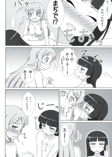 (C81) [Mugen Kidousha (Hiraizumi)] Kuroneko ga Atashi no Imouto! EX (Ore no Imouto ga Konna ni Kawaii Wake ga Nai) - page 13