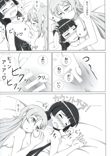 (C81) [Mugen Kidousha (Hiraizumi)] Kuroneko ga Atashi no Imouto! EX (Ore no Imouto ga Konna ni Kawaii Wake ga Nai) - page 12