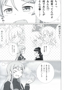 (C81) [Mugen Kidousha (Hiraizumi)] Kuroneko ga Atashi no Imouto! EX (Ore no Imouto ga Konna ni Kawaii Wake ga Nai) - page 4