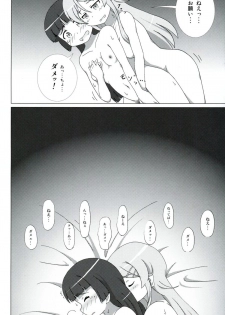 (C81) [Mugen Kidousha (Hiraizumi)] Kuroneko ga Atashi no Imouto! EX (Ore no Imouto ga Konna ni Kawaii Wake ga Nai) - page 11