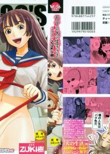 [ZUKIKI] Moteru Inu no Ikizama - page 1