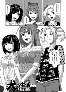 [ZUKIKI] Moteru Inu no Ikizama - page 46