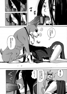 [ZUKIKI] Moteru Inu no Ikizama - page 24