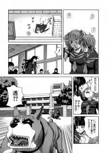[ZUKIKI] Moteru Inu no Ikizama - page 17