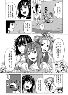 [ZUKIKI] Moteru Inu no Ikizama - page 49