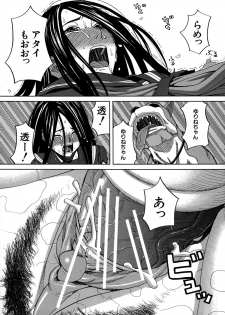 [ZUKIKI] Moteru Inu no Ikizama - page 41