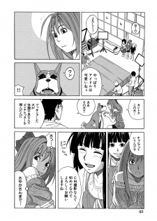 [ZUKIKI] Moteru Inu no Ikizama - page 47