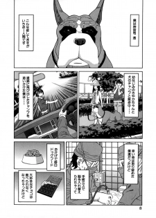 [ZUKIKI] Moteru Inu no Ikizama - page 10