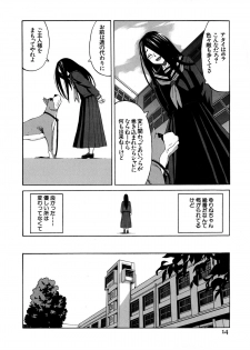 [ZUKIKI] Moteru Inu no Ikizama - page 16