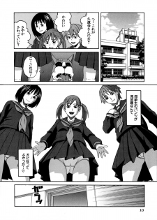 [ZUKIKI] Moteru Inu no Ikizama - page 12