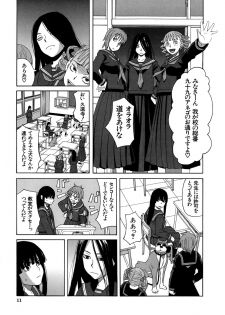 [ZUKIKI] Moteru Inu no Ikizama - page 13