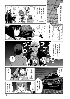 [ZUKIKI] Moteru Inu no Ikizama - page 50