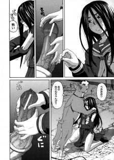 [ZUKIKI] Moteru Inu no Ikizama - page 22