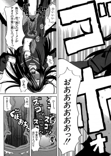 [ZUKIKI] Moteru Inu no Ikizama - page 36