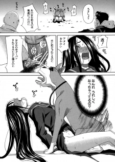 [ZUKIKI] Moteru Inu no Ikizama - page 33