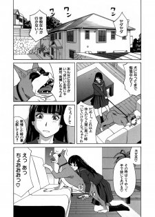 [ZUKIKI] Moteru Inu no Ikizama - page 9