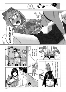 [ZUKIKI] Moteru Inu no Ikizama - page 48