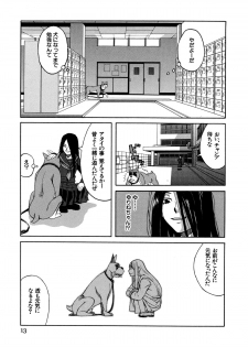 [ZUKIKI] Moteru Inu no Ikizama - page 15