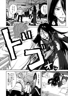 [ZUKIKI] Moteru Inu no Ikizama - page 18