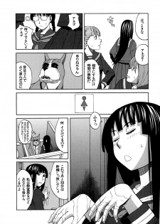 [ZUKIKI] Moteru Inu no Ikizama - page 14