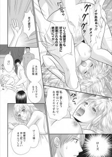 [Mameshiba] Himitsu Club Himiko - Inwai Kan no Joou ch.3 - page 16