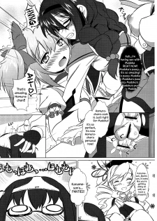 (C80) [Umaya (UMA)] I Want to Become Madoka's Panties! (Puella Magi Madoka Magica) [English] - page 8